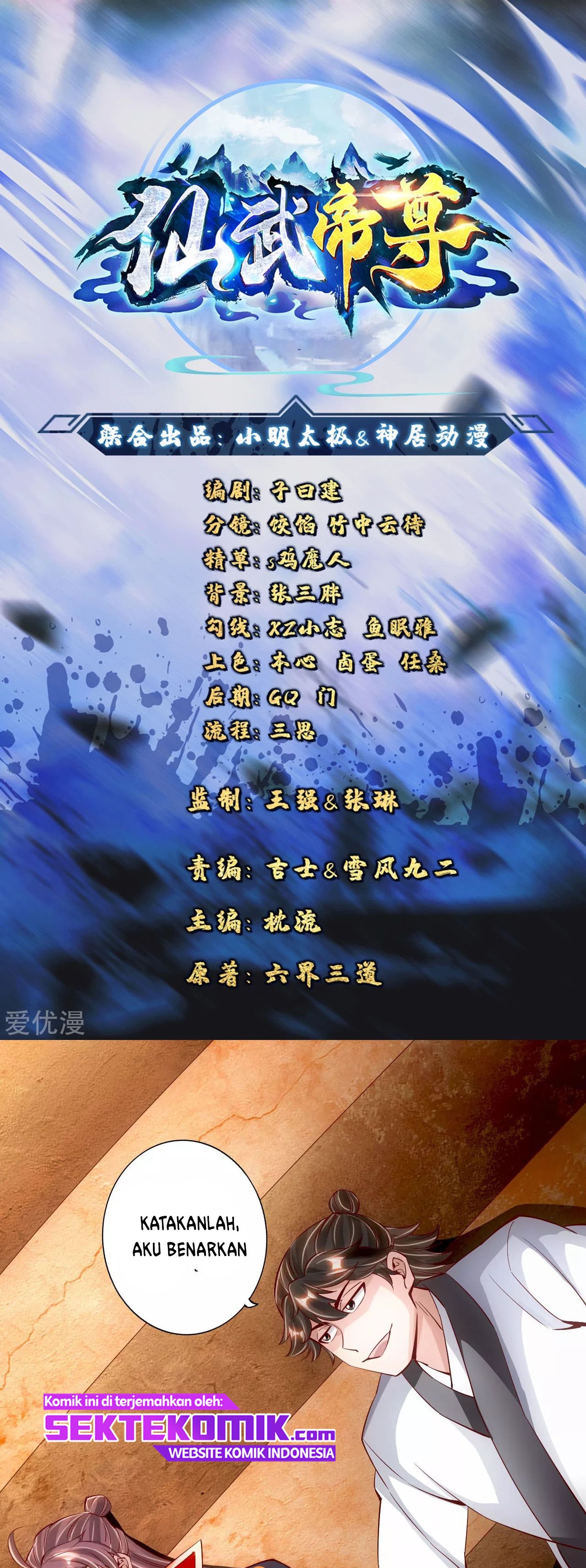 Xianwu Dizun Chapter 99 Gambar 2